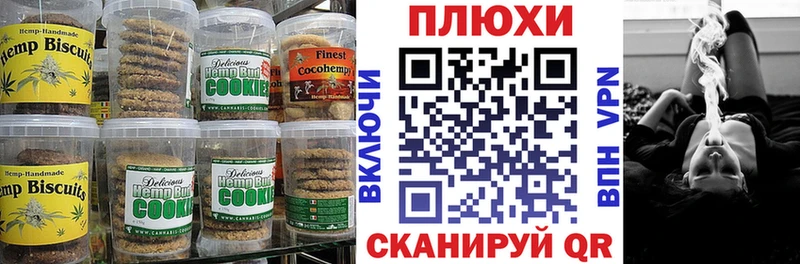 Печенье с ТГК конопля Купить закладки Дубна