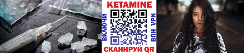 Кетамин VHQ  Купить закладки  Дубна 