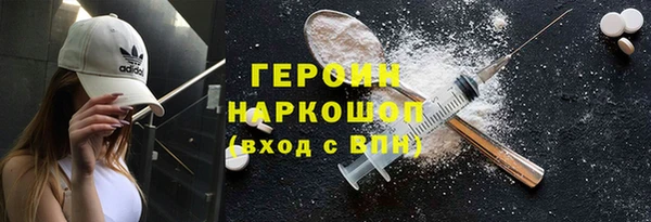 героин Зеленодольск