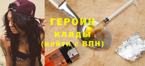 героин Зеленодольск