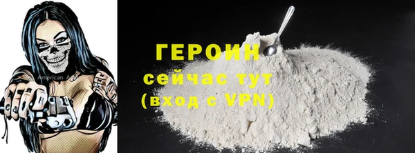 героин Зеленодольск