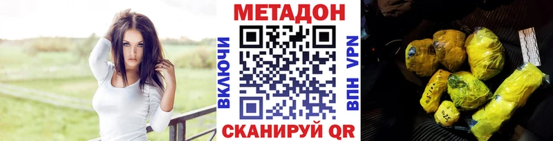 МЕТАДОН methadone  Купить закладки  Дубна 